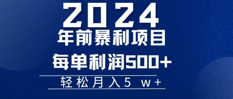 机票赚米每张利润在500-4000之间，年前超大的风口没有之一-艾客创业网