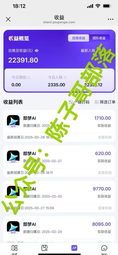 用ai配合即梦拉新，小白也能日入过w，详细实操教程【揭秘】-艾客创业网