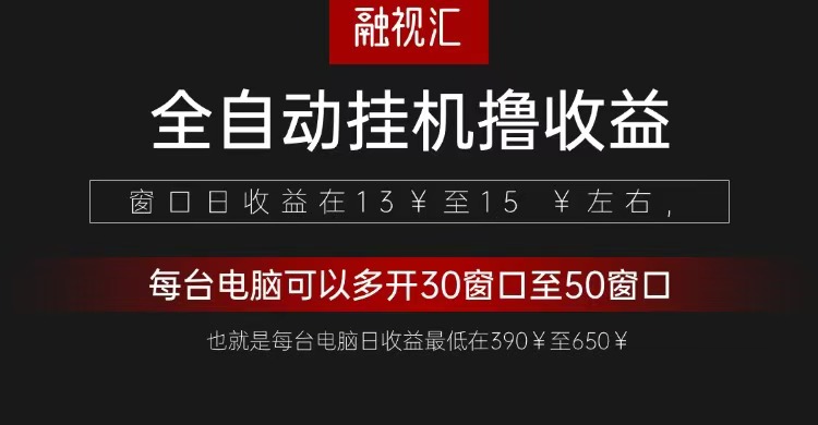 全自动观影看广告撸收益项目(日收益300+)-艾客创业网
