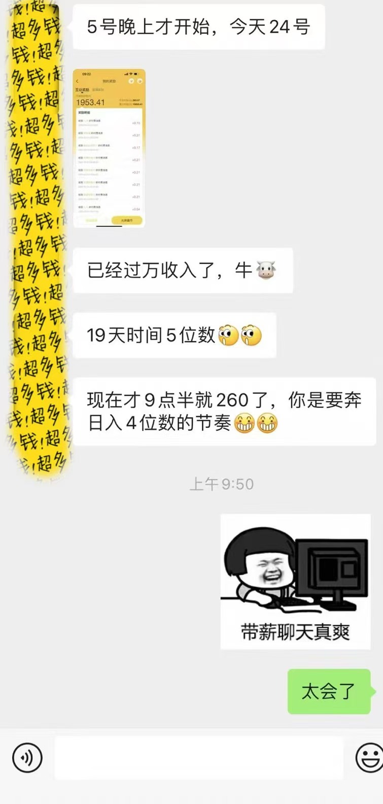 躺着打字钱到账！1小时狂赚300+多劳多得，提现秒到！-艾客创业网