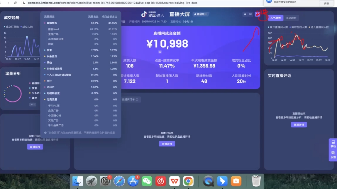 久久疯牛·打造运营型主播(更新4月)-艾客创业网