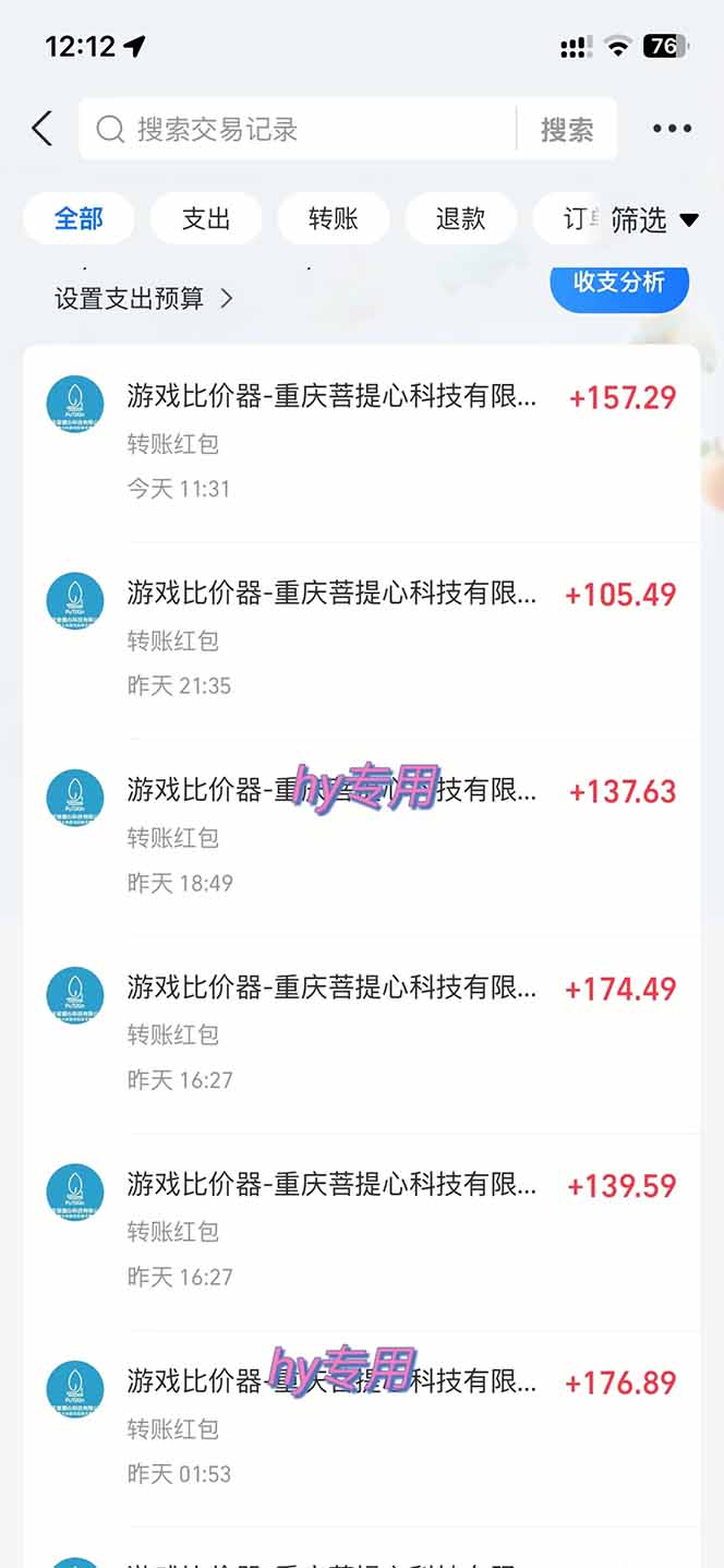 游戏全自动搬砖,日赚千元,长期稳定躺赚项目