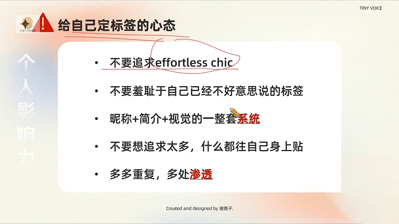 谢胜子·个人影响力打造训练营-艾客创业网