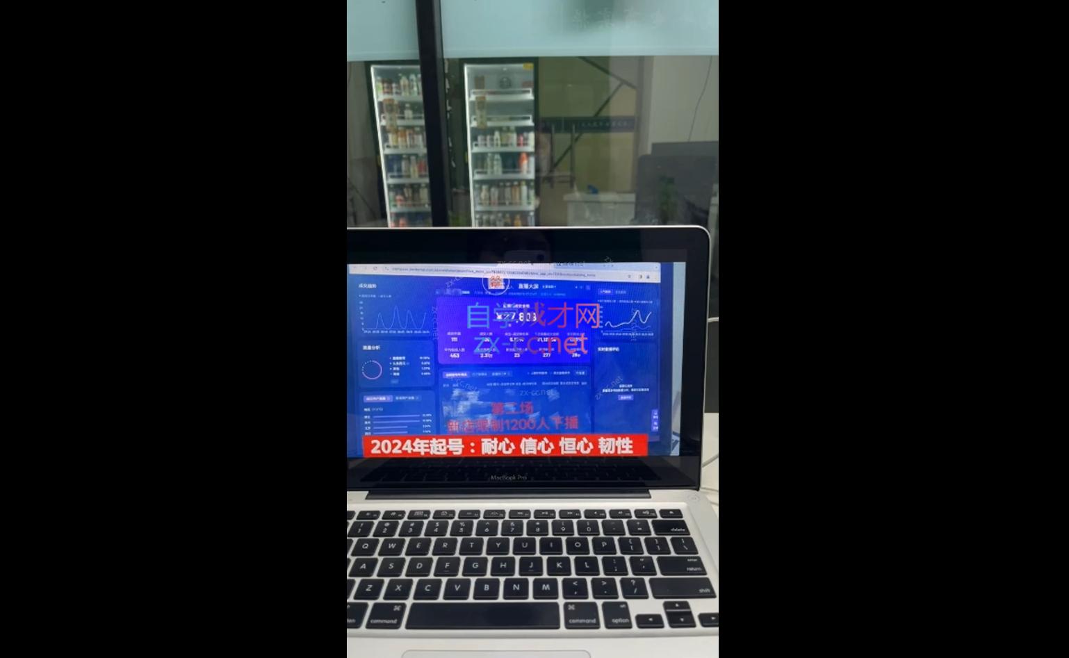 久久疯牛·打造运营型主播(更新11月)-艾客创业网
