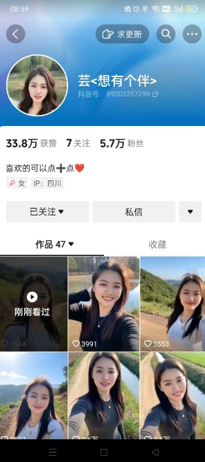 抖音农村少妇起号技术，百分之98不判AI，涨粉快且稳定-艾客创业网