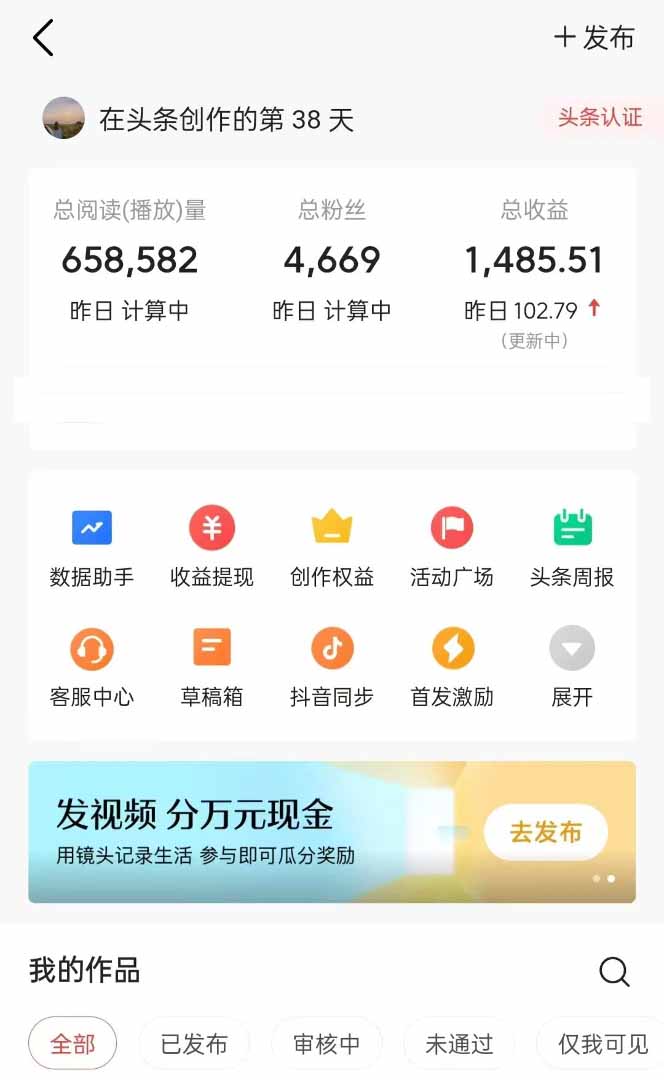 图片[1]-头条号托管躺赚项目，长期稳定，可做五年，每天十分钟，收益几百块