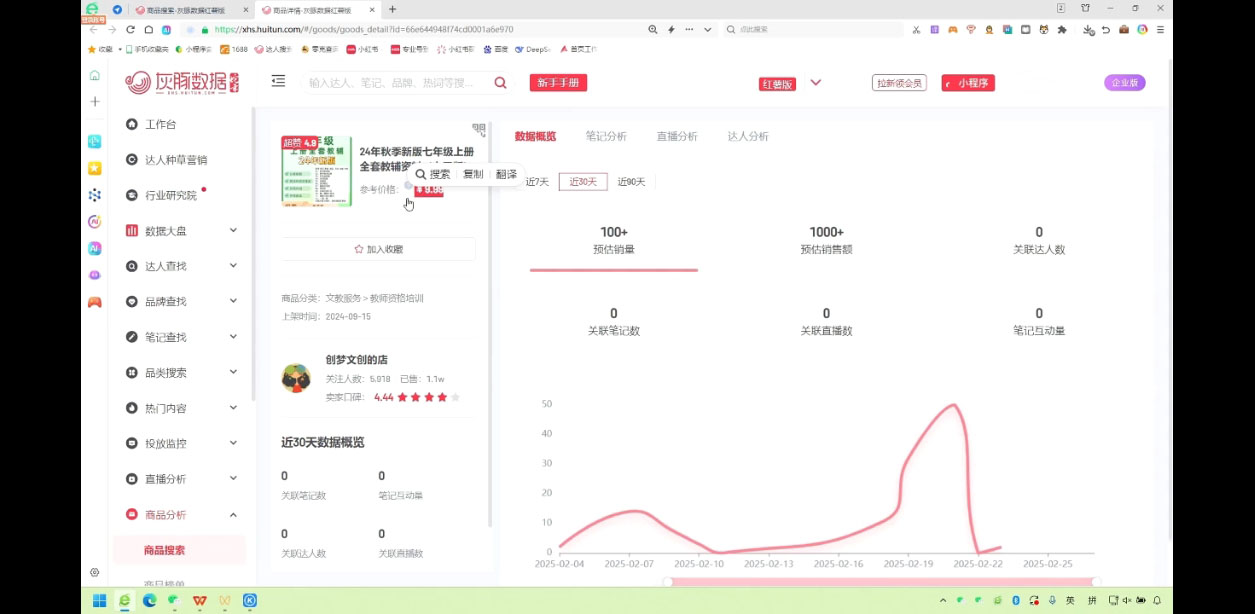 2025小红书虚拟电商实战课-艾客创业网