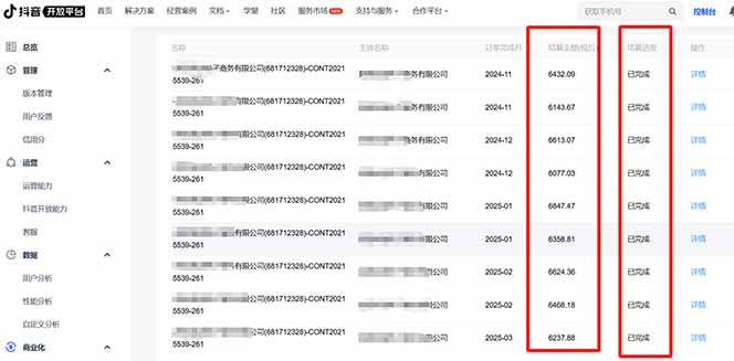 抖音流量主新玩法 2025新风口 引领广告变现新潮流  单日500+  手把手…-艾客创业网
