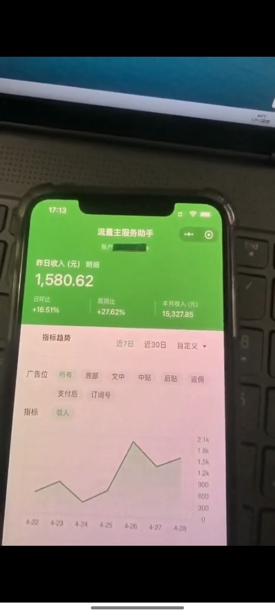 最新公众号托管躺赚项目，操作简单，只需复制粘贴，小白每天花五分钟，…-艾客创业网