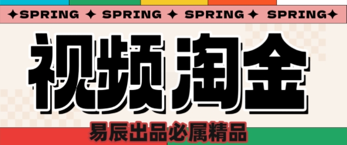 央视没曝光的“视频淘金”暗流：中年人正在批量注册小号-艾客创业网