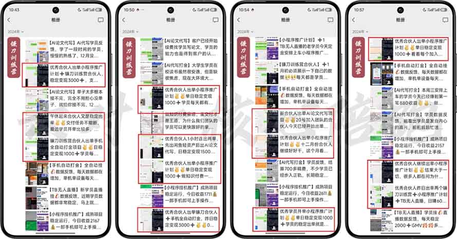 图片[1]-2025年 如何通过 “知识付费” 卖项目月入十万、年入百万，布局2025与…
