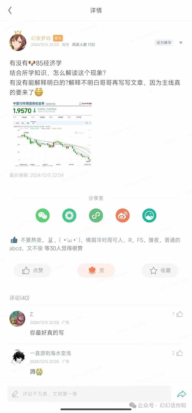 2025经济巨变，天上不会掉钱！一文解读未来风口，助你实现财富自由！-艾客创业网