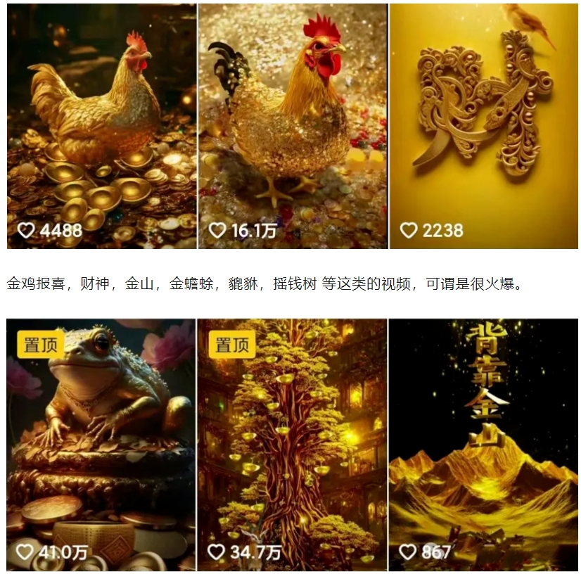 招财视频赚钱玩法，一条视频收益500+，零门槛小白也能学会-艾客创业网