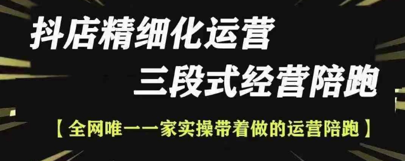 抖店精细化运营，非常详细的精细化运营抖店玩法(更新1229)-艾客创业网