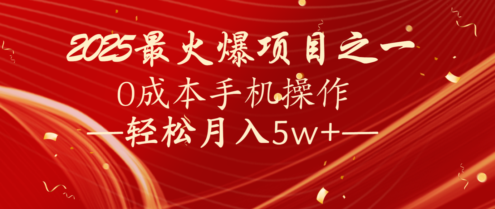 全网首发！设计调度项目，每月被动收益，自己做老板！轻松月入5万+-艾客创业网
