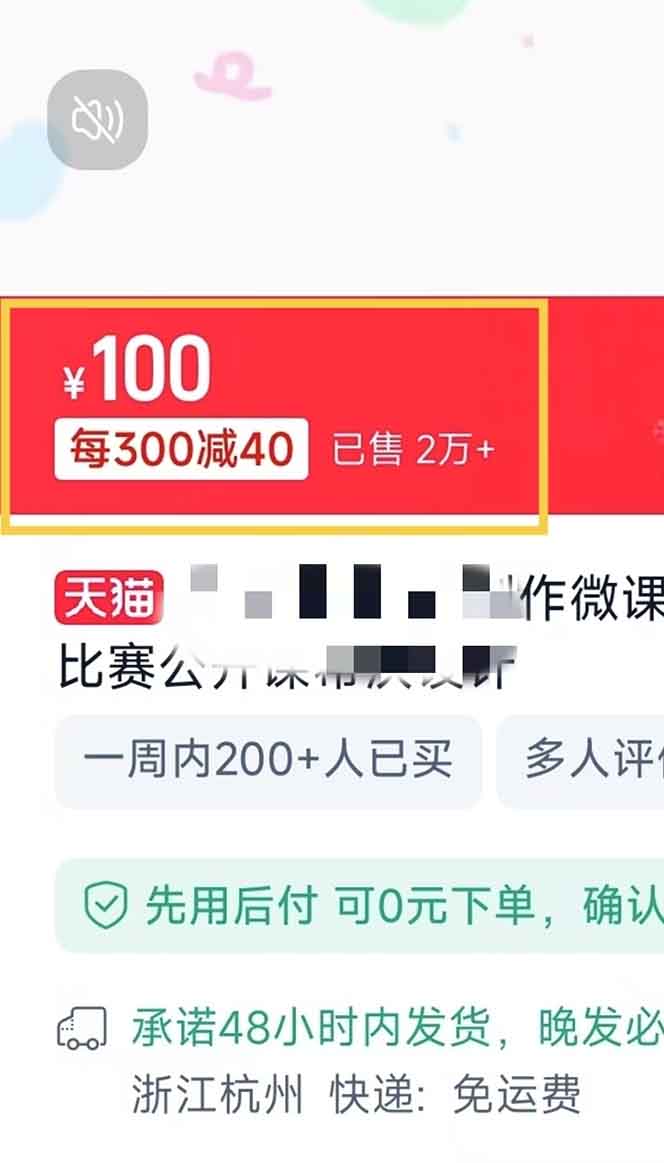 图片[2]-揭秘微课制作，0成本高收益，真正蓝海好项目，AI助力，小白一学就会，…