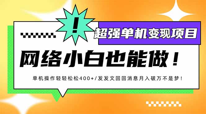 小红书代发作品超强变现日入400+轻轻松松-艾客创业网