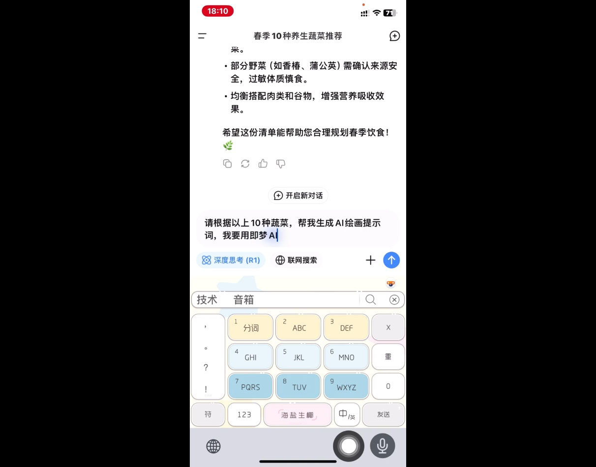 影一老师·剪映+即梦AI短视频实战课-艾客创业网