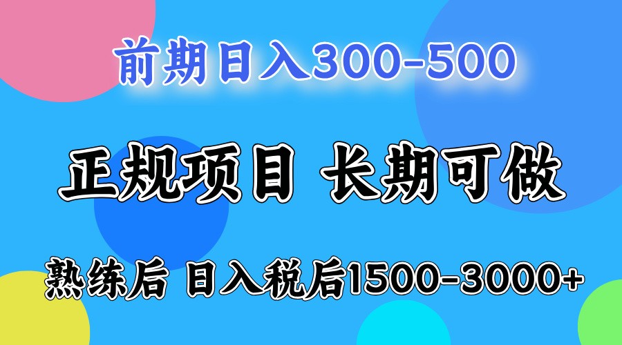 五一高收益项目，日赚1000+ 一台电脑在家就能做-艾客创业网
