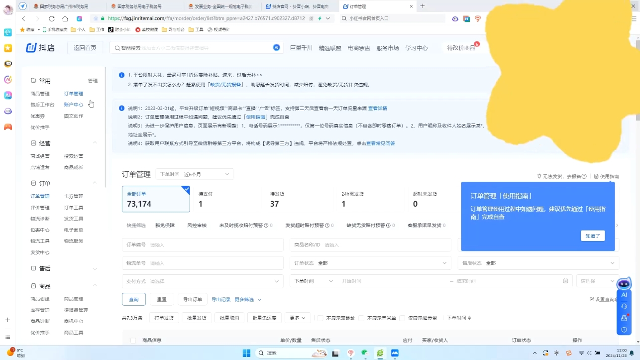 抖音小店对账全攻略：轻松掌握电商财务管理-艾客创业网