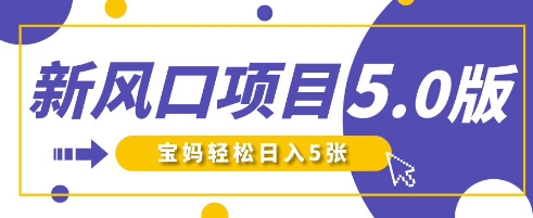 新风口项目5.0版！即梦AI做爆款萌娃说话视频，单日涨粉2W+，新手宝妈轻松日入5张-艾客创业网
