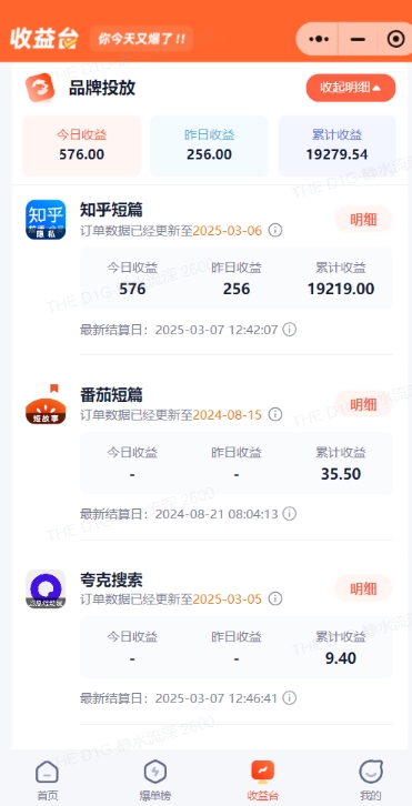 小说推文图文新玩法之动静结合，0粉抖音账号可做，简单粗暴，单日变现多张-艾客创业网
