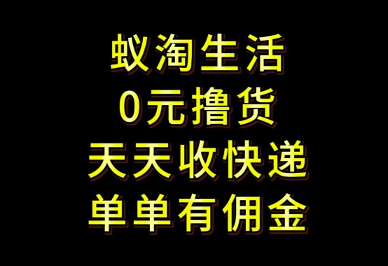 拼夕夕搬砖+快递回收，低门槛人人可做，实测月入1500+团队收益无上限【揭秘】-艾客创业网