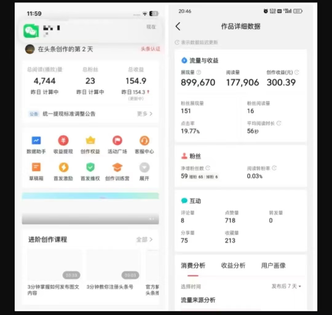 2025最新短视频玩法AI视频变现项目，AI一键生成，无需剪辑，当天单号收益30-300不等-艾客创业网
