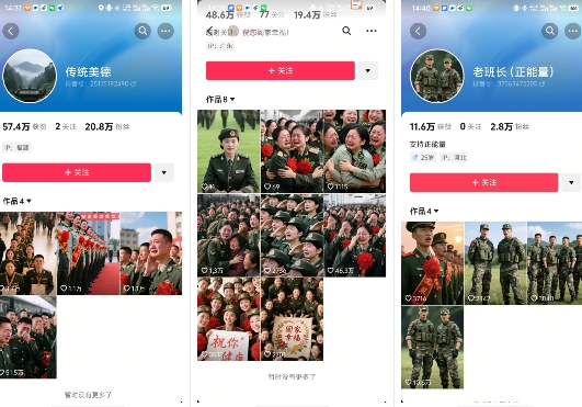 云天“军人”短视频教学，发发视频，3天万粉-艾客创业网