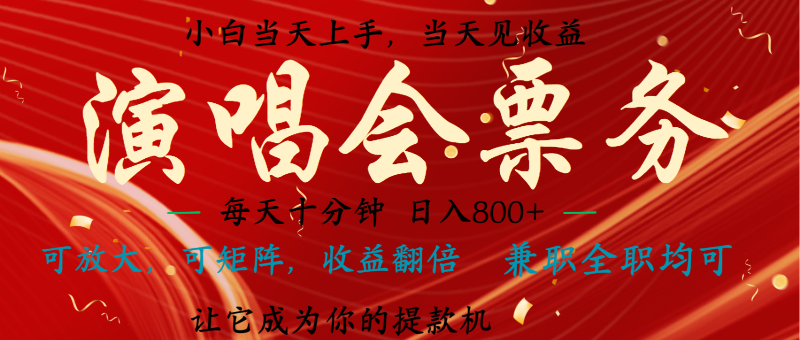 7天收益1.9W 无脑搬砖项目 0门槛0投资 可矩阵操作-艾客创业网