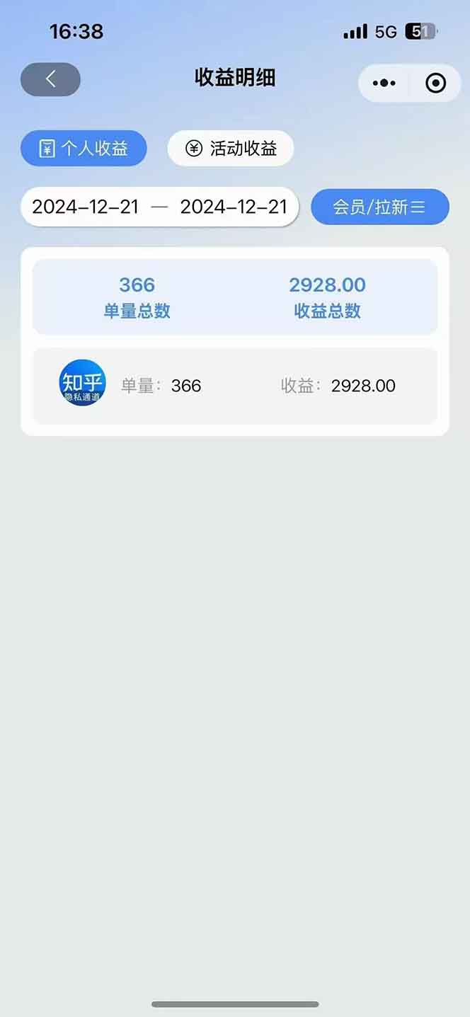 2025知乎拉新无限做单玩法，3分钟一单，日入1000+简单无难度-艾客创业网