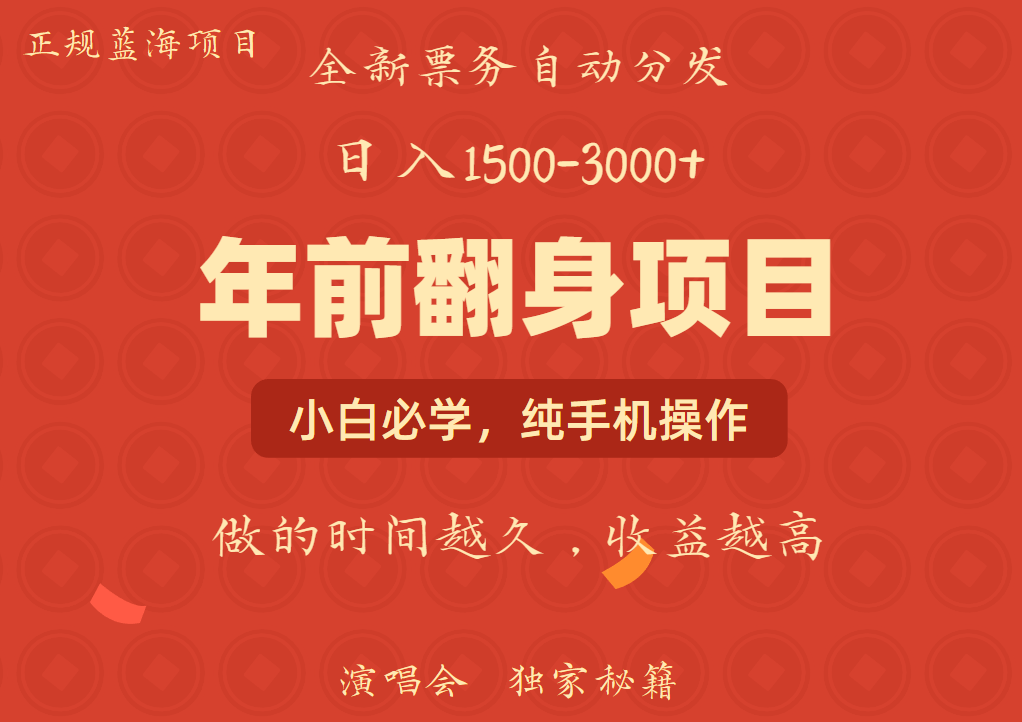日入1000+ 娱乐项目 全国市场均有很大利润 长久稳定 新手当日变现-艾客创业网