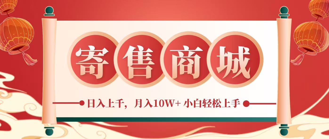 一部手机，一天几分钟，小白轻松日入上千，月入10万+，纯信息项目-艾客创业网