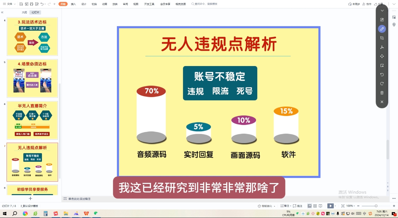 三哥·直播起号从0-1全实操课-艾客创业网