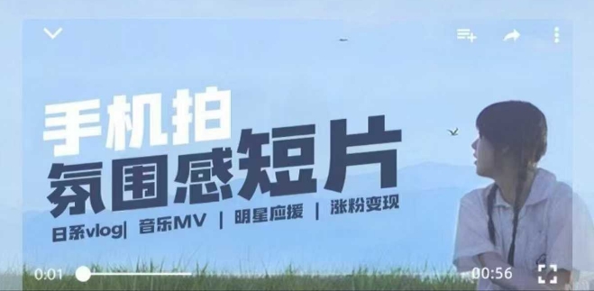 用手机拍微剧情短片，使用镜头记录美好生活，设备+创作+拍摄+后期，制作全流程一网打尽-艾客创业网