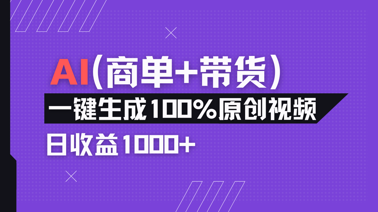 小红书故事绘本项目，十分钟一条原创爆款视频，宝妈、学生党靠这个副业…-艾客创业网