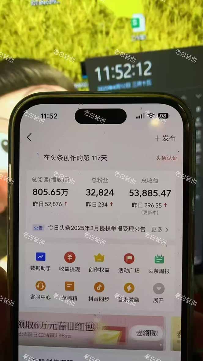揭秘头条问答新玩法！结合deepseek高效答题，轻松日入1000+-艾客创业网