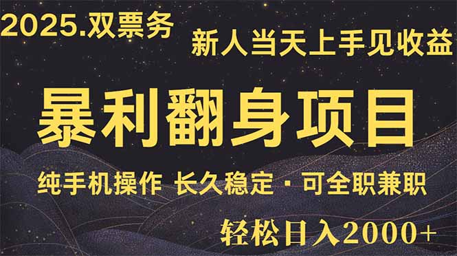 日入2000+  娱乐信息差项目  最佳入手时期   新人当天上手见收益-艾客创业网