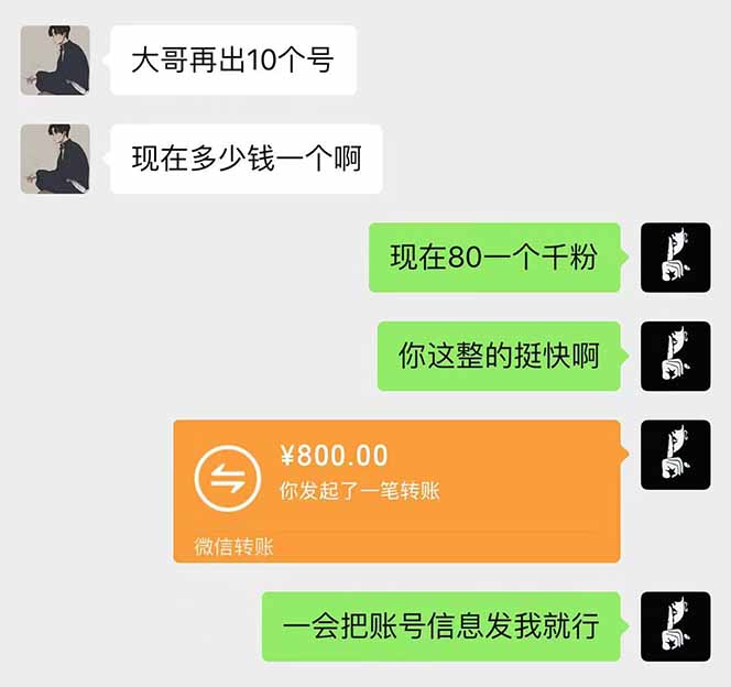 抖音千粉计划日入500+免费知识分享！-艾客创业网