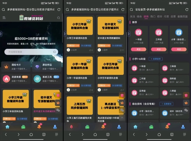 教辅项目实操手册，单日进账上千，可持续可放大-艾客创业网