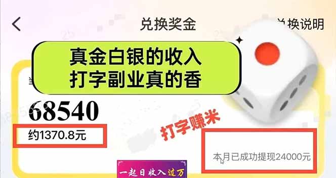 图片[1]-手机聊天即可赚钱，一小时狂薅300+！多开矩阵立马翻倍，提现秒到账！(…