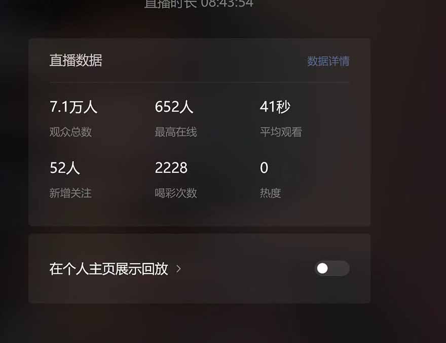 微信无人直播，长期可做收益稳定，坚持做平均单号每日150+-艾客创业网