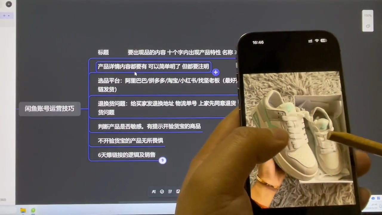 坚老师·小红书&闲鱼开店上架到精通推广-艾客创业网