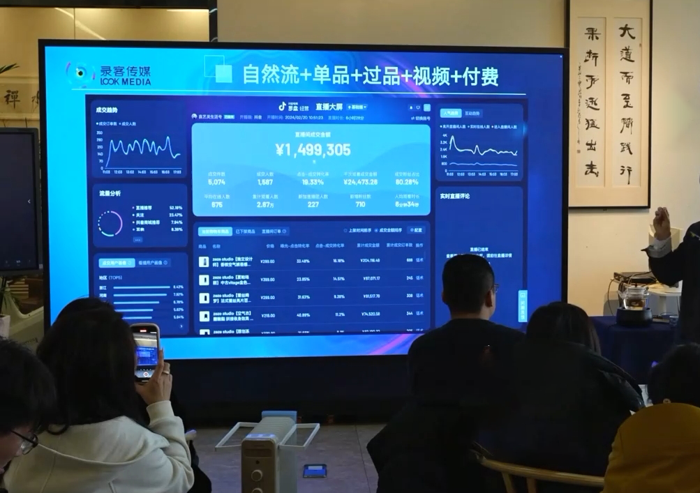 大果录客传媒·抖音直播运营12月10号-12号(第48期线下课)-艾客创业网
