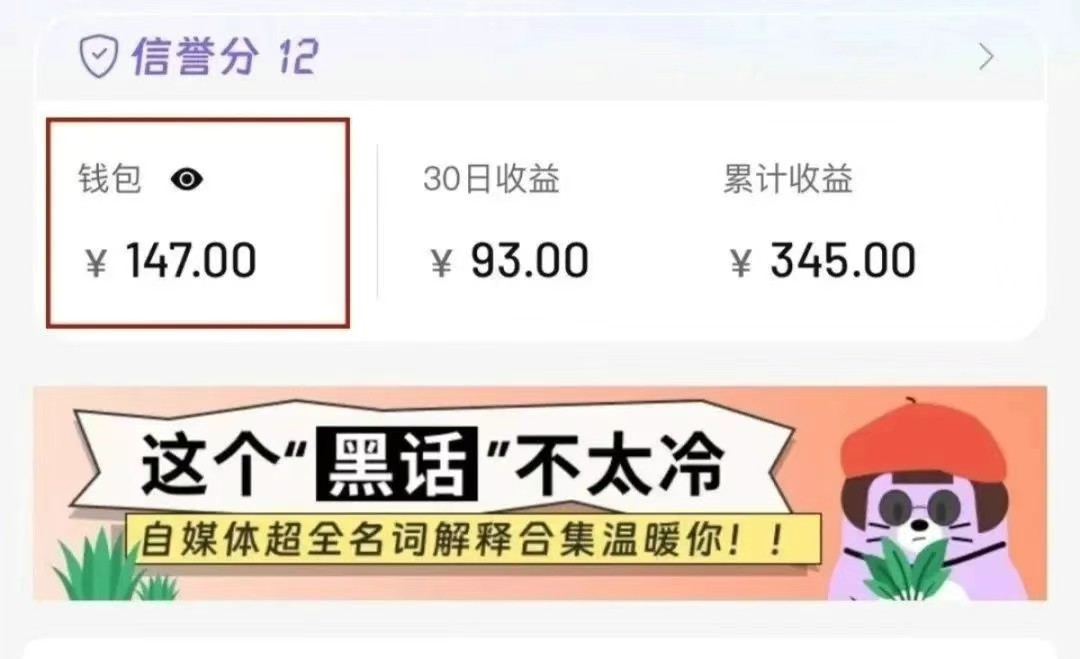 小红书商单新玩法，30个粉丝也能接单，一个月接三单赚了150+！适合新手小白操作-艾客创业网
