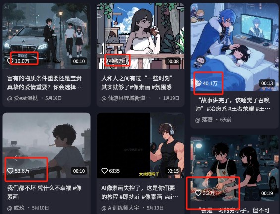 爆火1000万！AI像素风短视频制作方法，轻松上热门收割流量！完整保姆级教程！-艾客创业网
