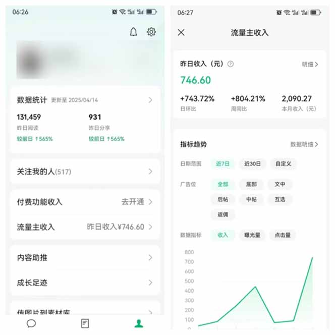 图片[3]-全新托管躺赚项目，微信视频号公众号托管代运营，每天五分钟，收益大几百