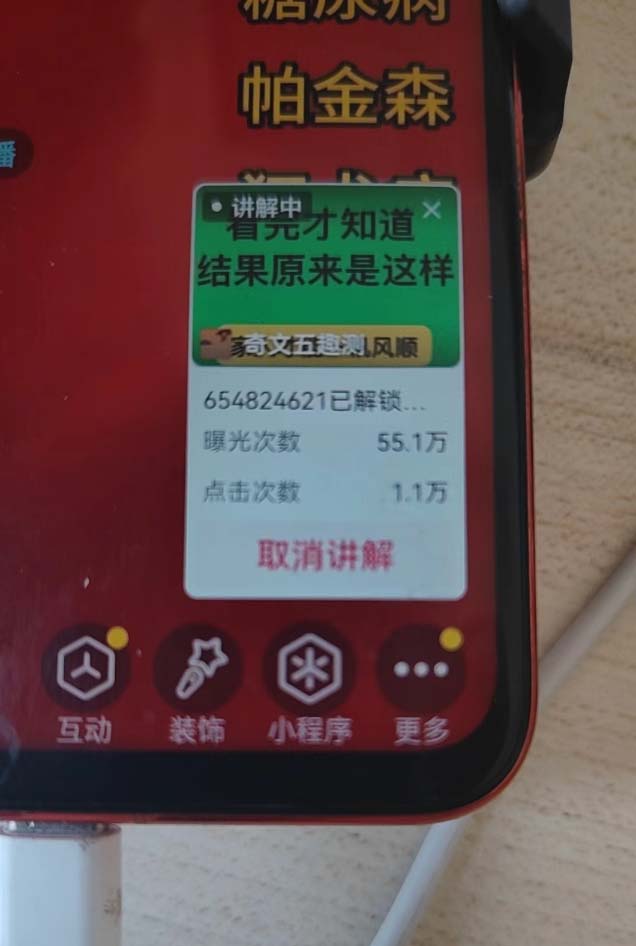 图片[2]-抖音雪花无人直播，一天躺赚3000+，0粉手机可搭建，不违规不限流，小白…