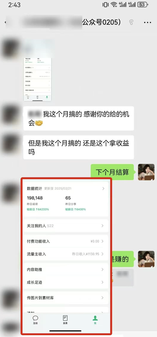 最新完整Ai流量主爆文玩法，每天只要5分钟做复制粘贴，每月轻松10000+-艾客创业网
