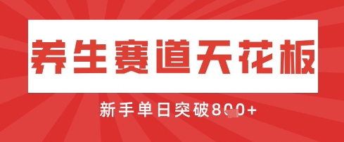 AI制作3D动漫器官养生视频，单日收益突破8张+，单条点赞40W-艾客创业网
